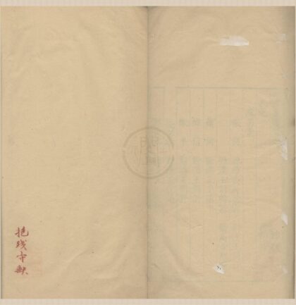 1941 秦汉书疏十八卷（存一种） 0222153954 1.jpg