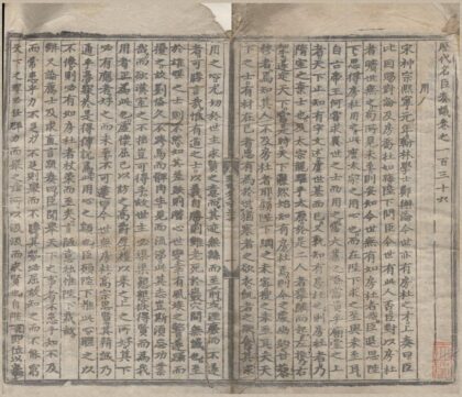 1942 历代名臣奏议三百五十卷 0222153958 1.jpg