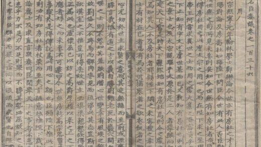 1942 历代名臣奏议三百五十卷 0222153958 1.jpg