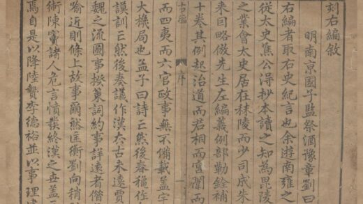 1944 荆川先生右编四十卷 0222154228 1.jpg