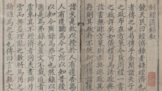 1946 皇明名臣经济录十八卷 0222154236 1.jpg