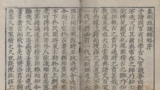 1947 皇明疏议辑畧三十七卷 0222154240 1.jpg