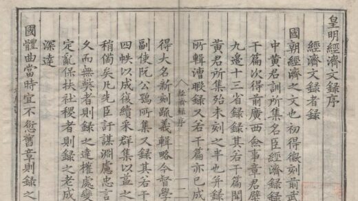 1948 皇明经济文录四十一卷 0222154244 1.jpg
