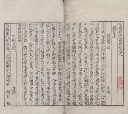 1949 皇明经济文录四十一卷 0222154248 1.jpg
