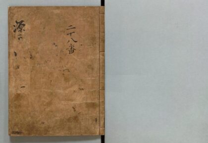 194 源平盛衰记 0316104503 1.jpg