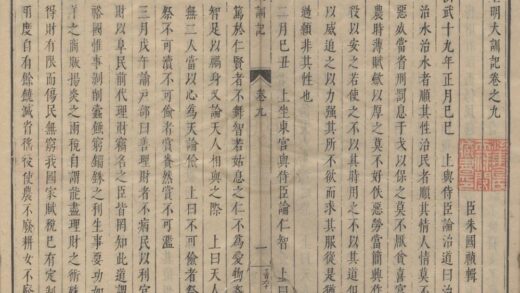 1950 皇明大训记十六卷 0222154252 1.jpg
