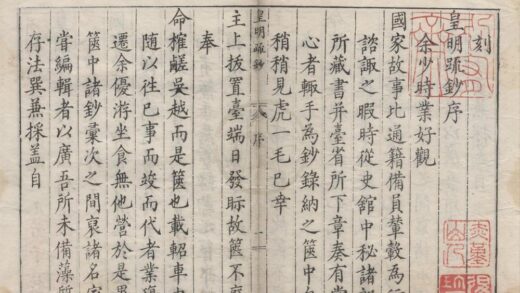 1951 皇明疏钞七十卷 0222154256 1.jpg