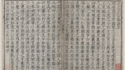 1953 范文正公政府奏议二卷续集二卷书牍一卷 0222154305 1.jpg