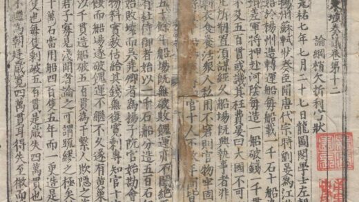 1954 苏文忠公全集一百十一卷 0222154309 1.jpg