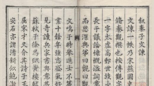 1955 秦子文谏二卷 0222154313 1.jpg