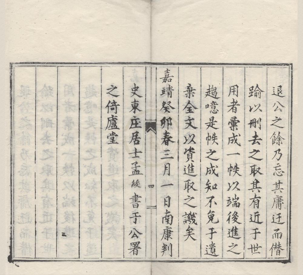 _秦子文谏二卷__