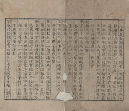 1956 青琐疏畧二卷 0222154317 1.jpg