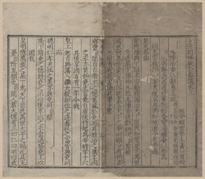 1957 少保胡端敏公奏议十卷 0222154321 1.jpg