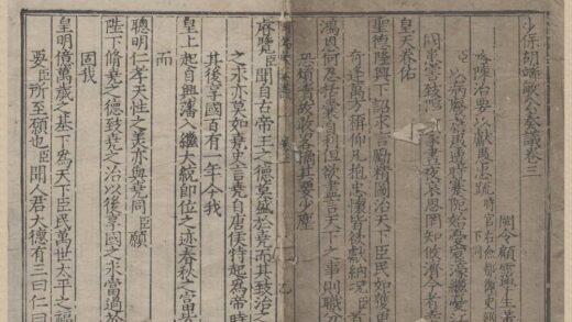 1957 少保胡端敏公奏议十卷 0222154321 1.jpg