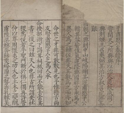 1959 少保于公奏议十卷 0222154329 1.jpg