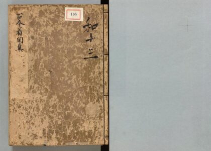 195 古今着闻集 0316104518 1.jpg