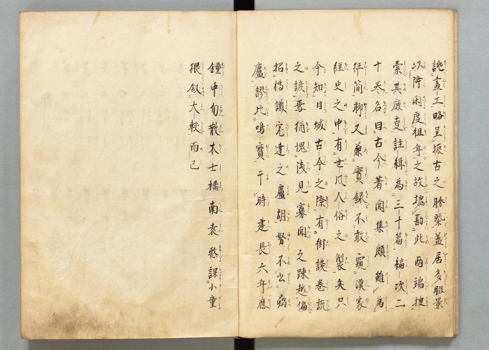 _古今着闻集__