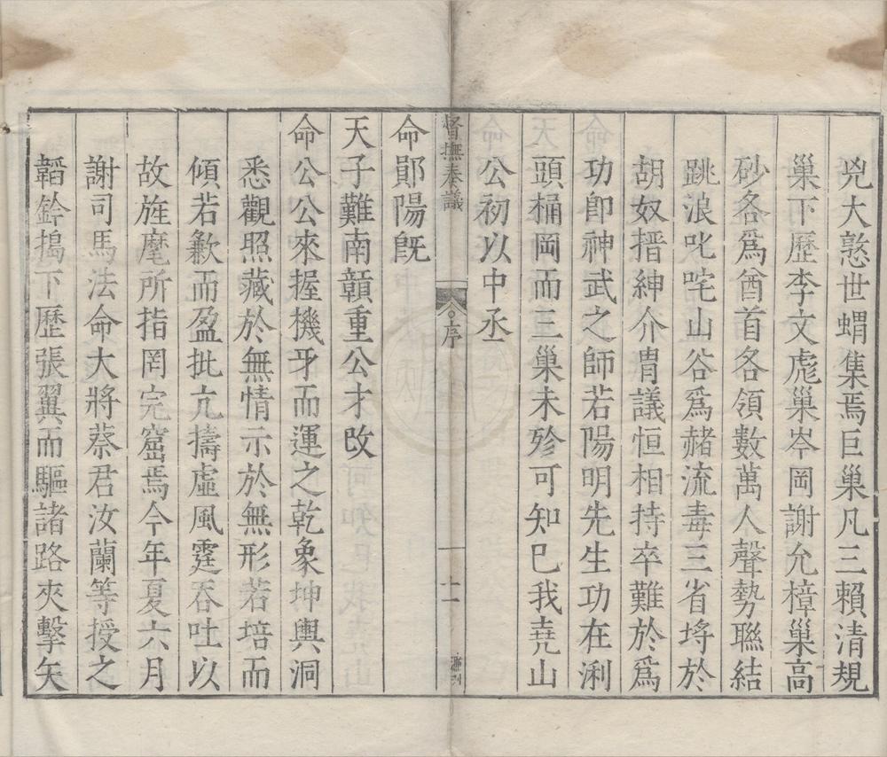 _南赣督抚奏议七卷__