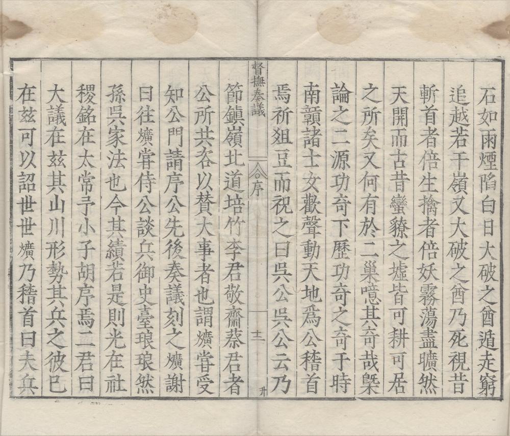 _南赣督抚奏议七卷__