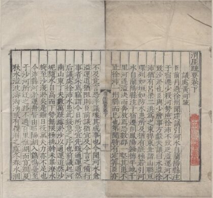 1961 渭厓疏要二卷 0222154338 1.jpg