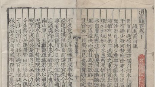 1961 渭厓疏要二卷 0222154338 1.jpg