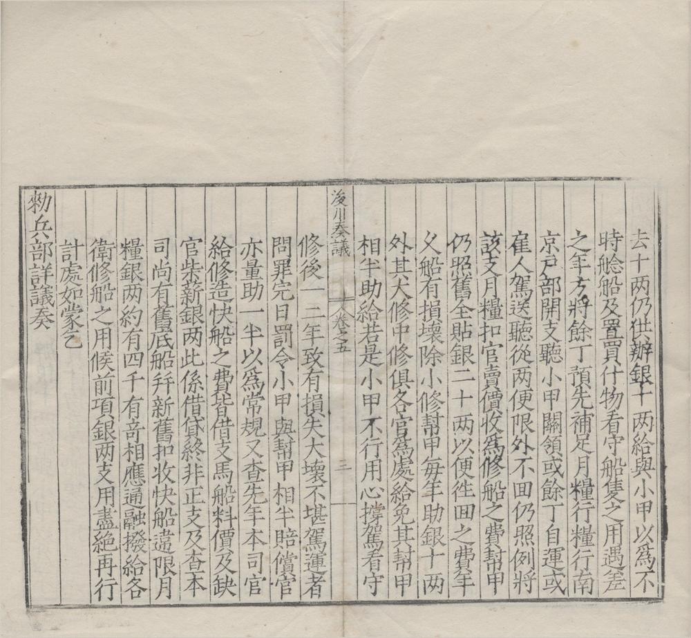 _王浚川所著书九种（存一种）__