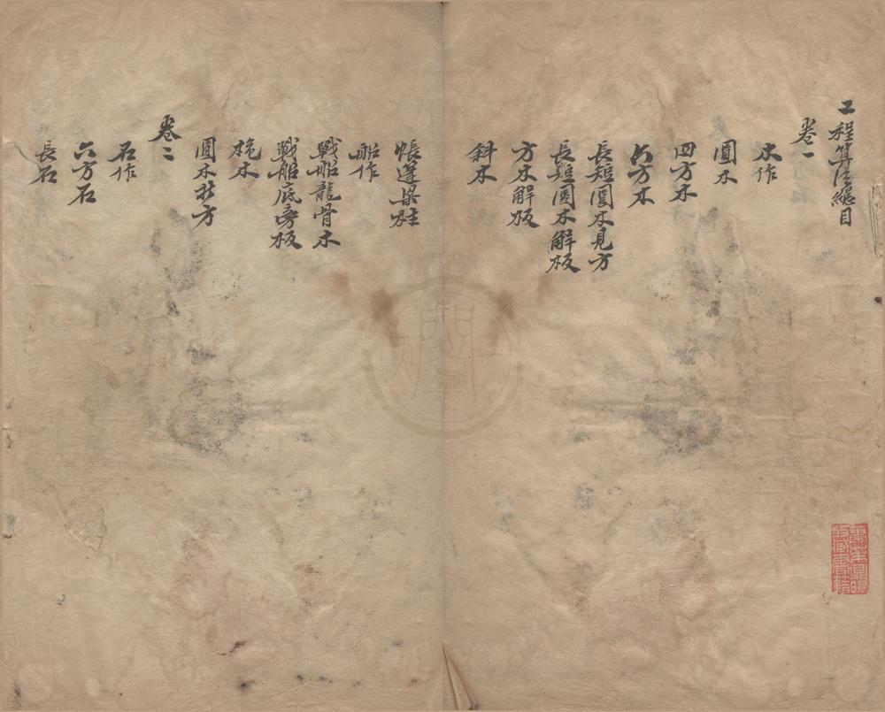 _工程算法四卷__