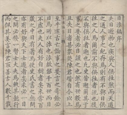 1965 日涉编十二卷 0222154351 1.jpg
