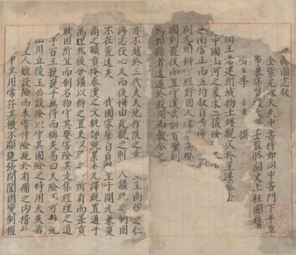 1966 元和郡县图志四十卷 0222154356 1.jpg