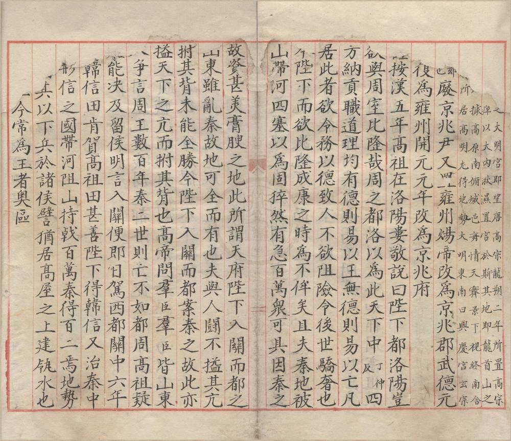 _元和郡县图志四十卷__