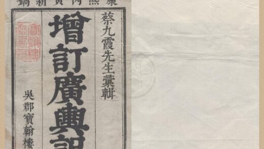 1971 广舆记二十四卷 0222154417 1.jpg