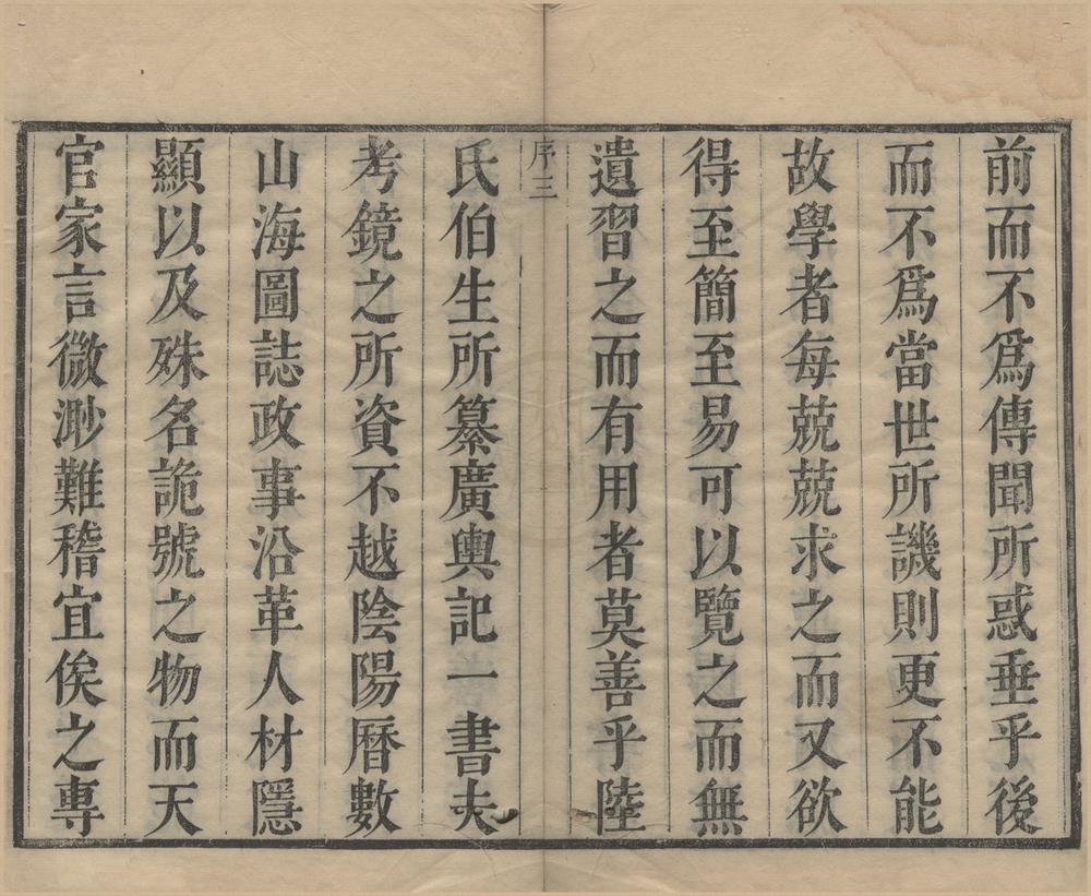_广舆记二十四卷__