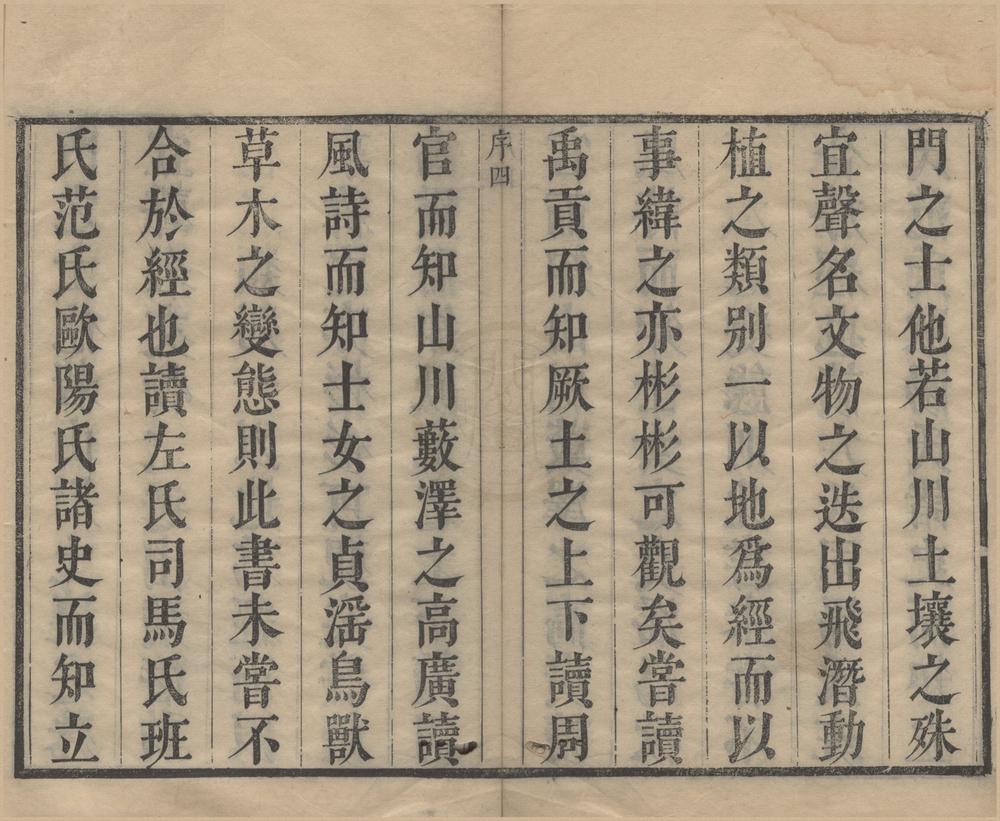 _广舆记二十四卷__
