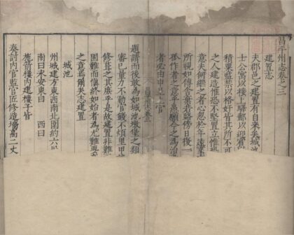 1973 隆庆昌平州志八卷 0222154426 1.jpg