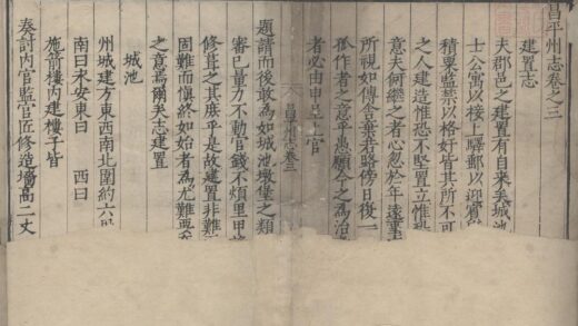 1973 隆庆昌平州志八卷 0222154426 1.jpg