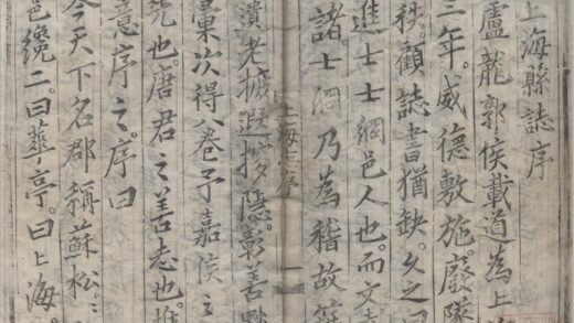 1976 弘治上海志八卷 0222154439 1.jpg