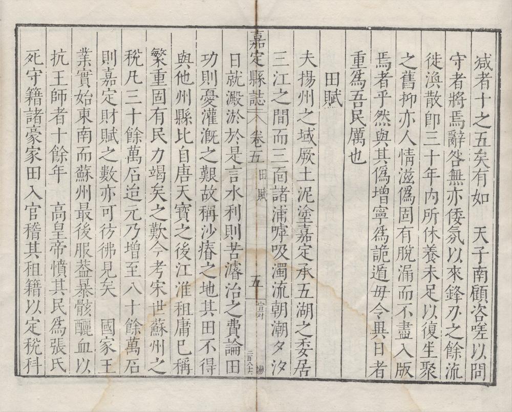 _(万历)嘉定县志二十二卷__