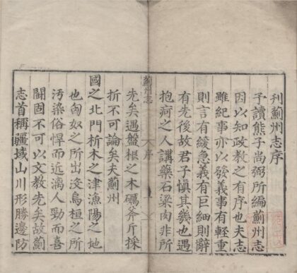 1978 嘉靖蓟州志十八卷 0222154448 1.jpg