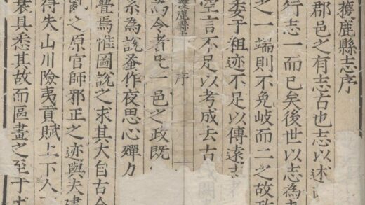1981 嘉靖获鹿县志十二卷 0222154500 1.jpg