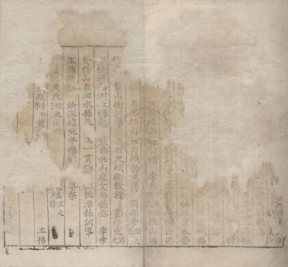 1982 嘉靖平山县续录志卷 0222154503 1.jpg