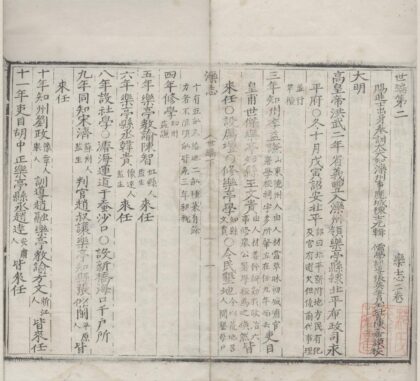 1984 嘉靖滦志卷 0222154512 1.jpg