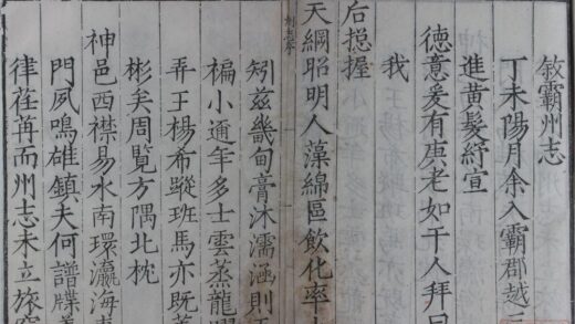 1985 嘉靖霸州志九卷 0222154517 1.jpg
