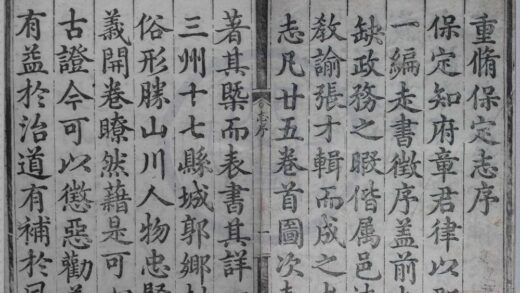 1986 成化重修保定志二十五卷 0222154521 1.jpg