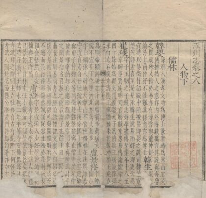 1987 正德涿州志十二卷 0222154525 1.jpg