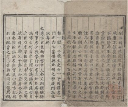 1991 正德大同府志十八卷 0222154533 1.jpg