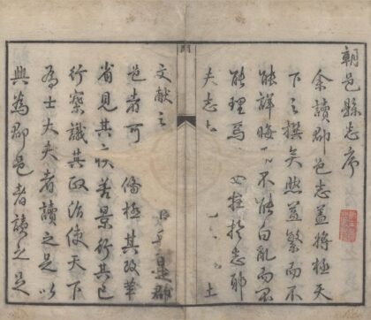 1994 正德朝邑县志二卷 0222154539 1.jpg