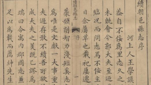 1995 万历续朝邑县志八卷 0222154541 1.jpg