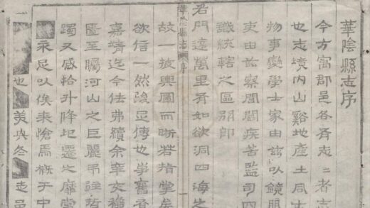 1996 万历华阴县志九卷 0222154543 1.jpg