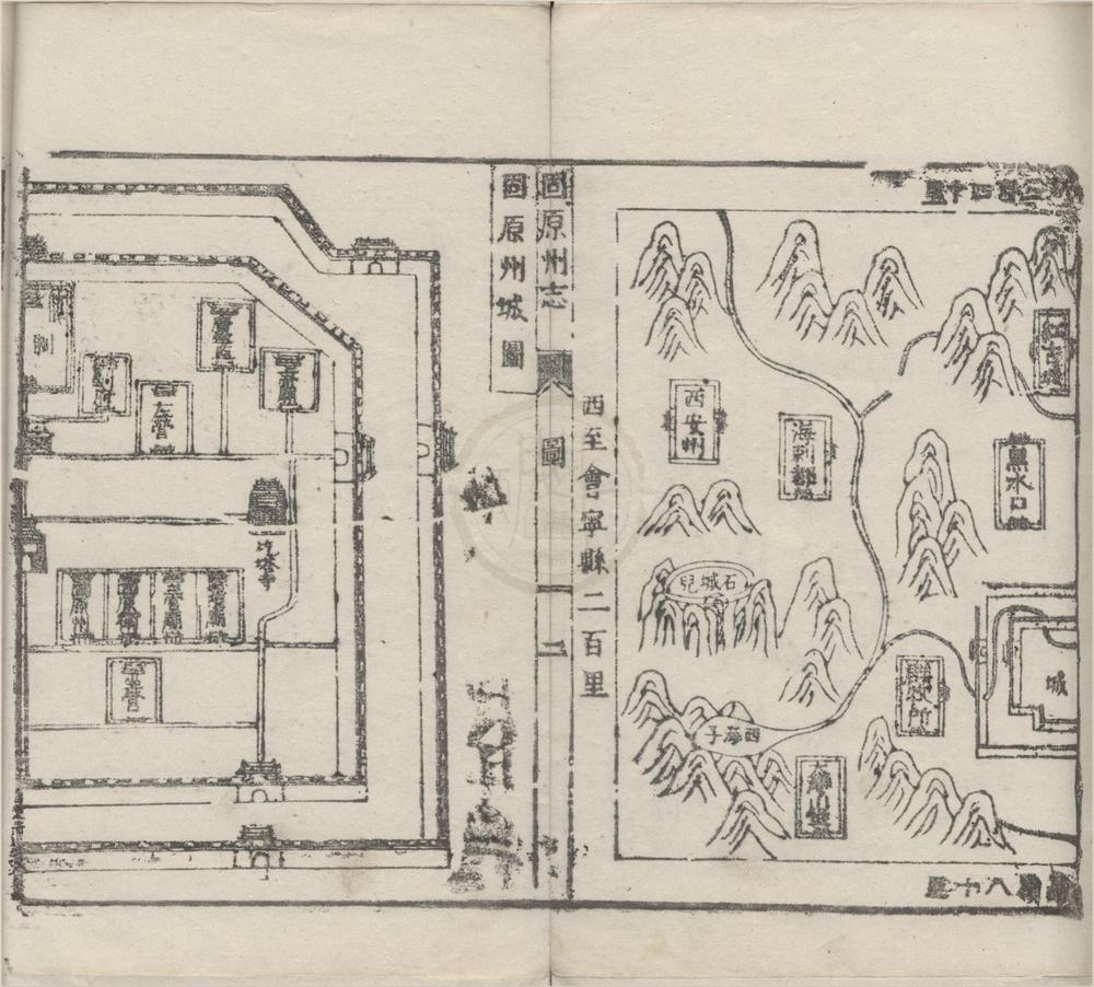 _(万历)固原州志二卷__