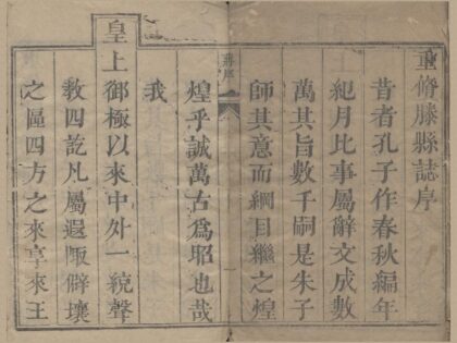 2001 康煕滕县志十卷 0222154554 1.jpg